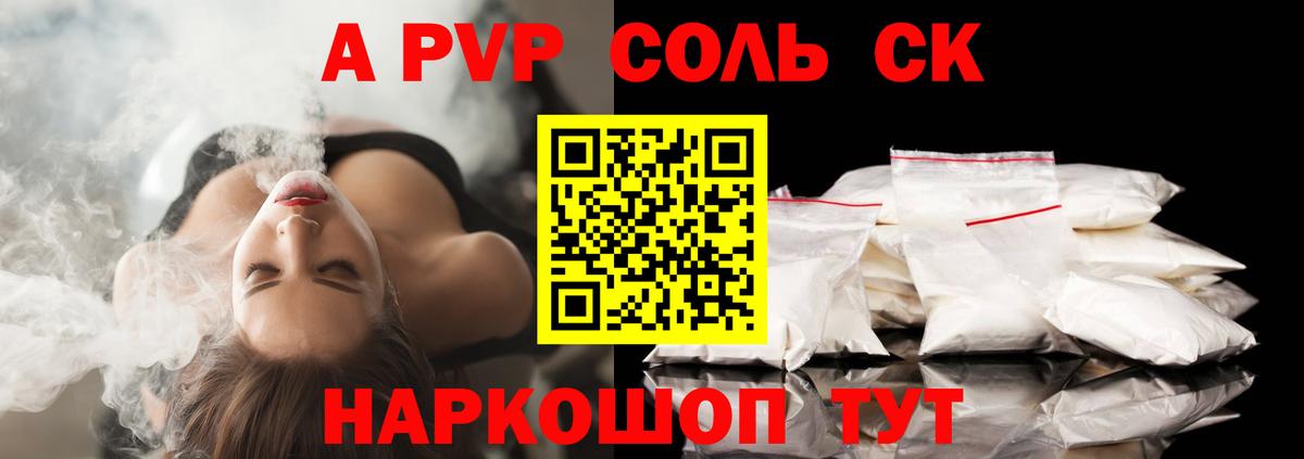 A PVP крисы CK  A PVP мука  Полевской 