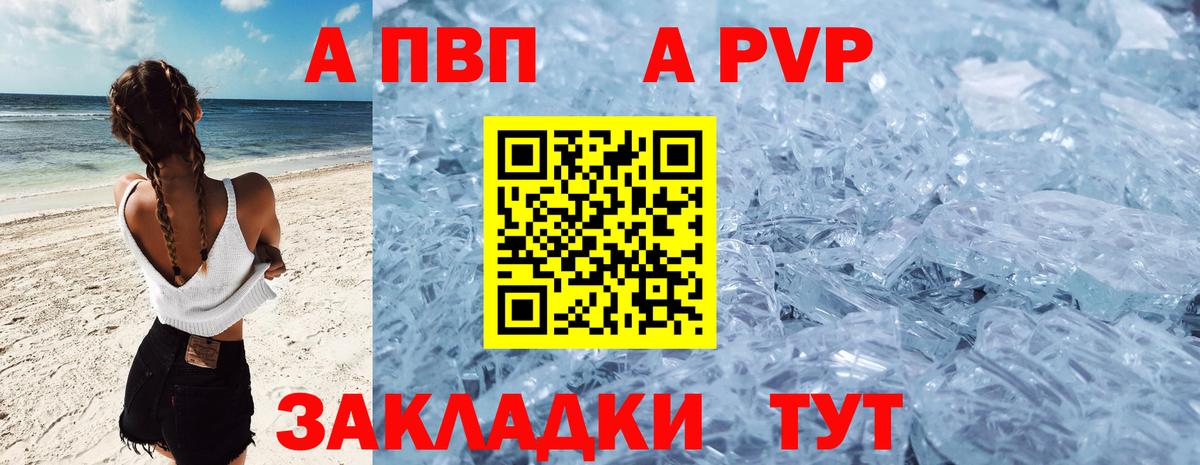 Альфа ПВП VHQ  Alpha-PVP крисы CK  Полевской  Вход с VPN 