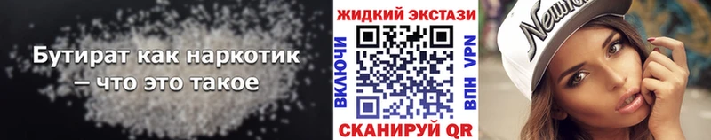 купить наркотики сайты  Полевской  БУТИРАТ бутик 