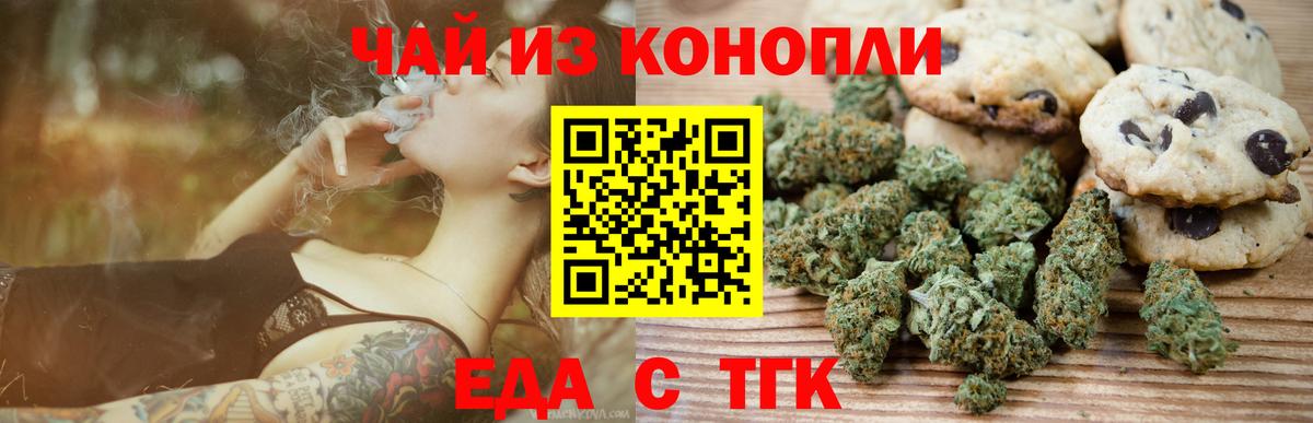 Cannafood конопля  Вход с VPN  Полевской 