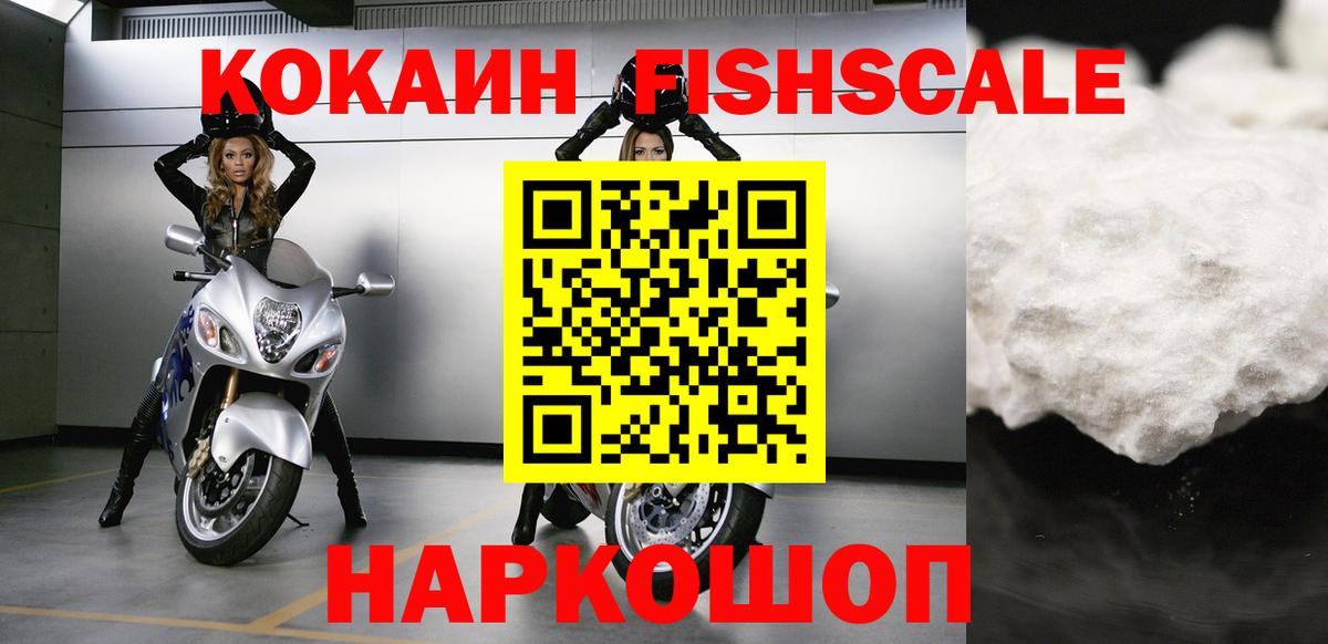 КОКАИН 98%  Cocaine 99%  Вход с VPN  купить  сайты  Полевской 