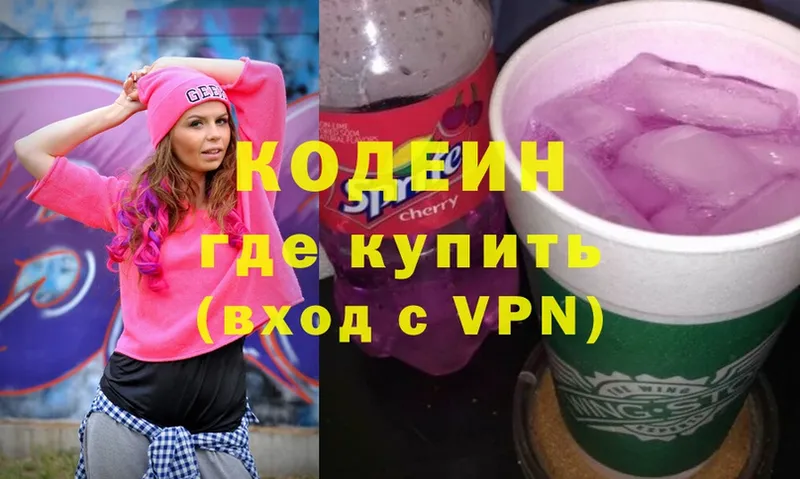 Кодеин напиток Lean (лин)  Полевской 