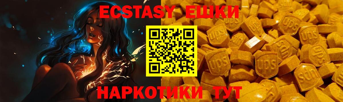 Экстази бентли  Вход с VPN  Экстази  купить  цена  Экстази VHQ  Полевской 