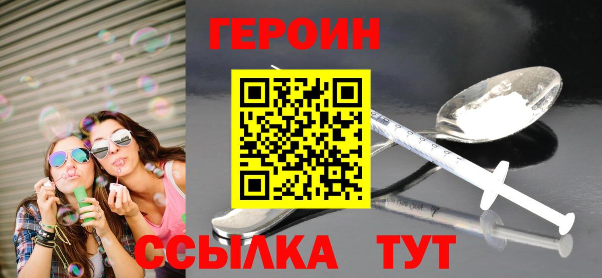 Героин хмурый  Героин  Полевской 