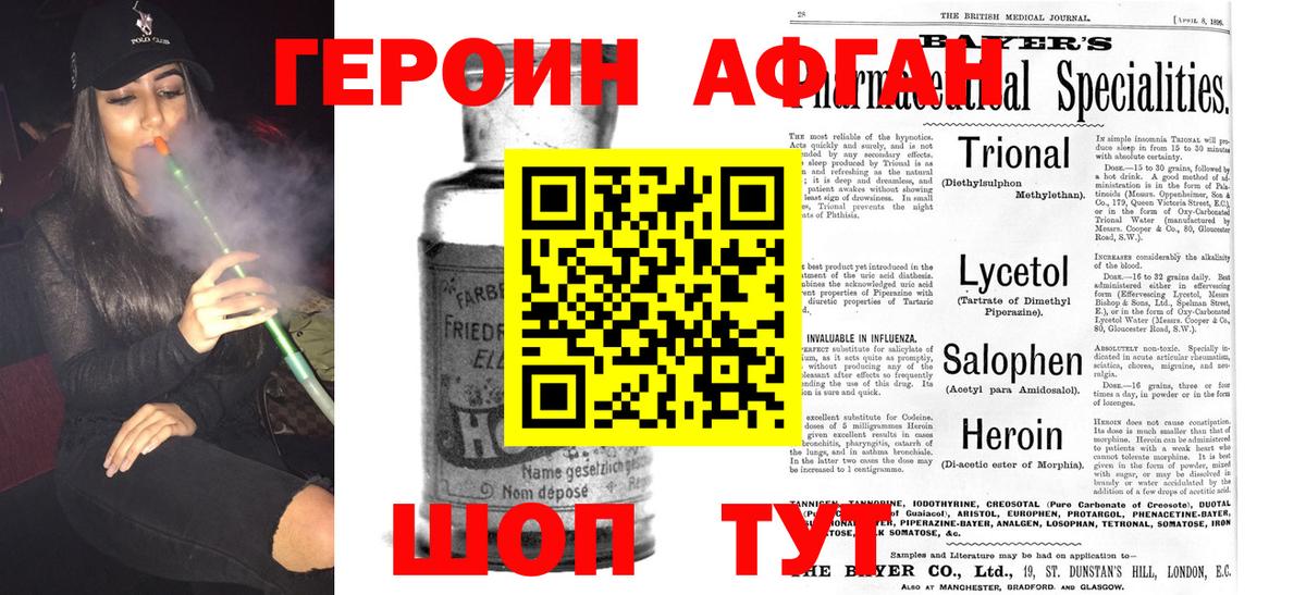 ГЕРОИН белый Полевской