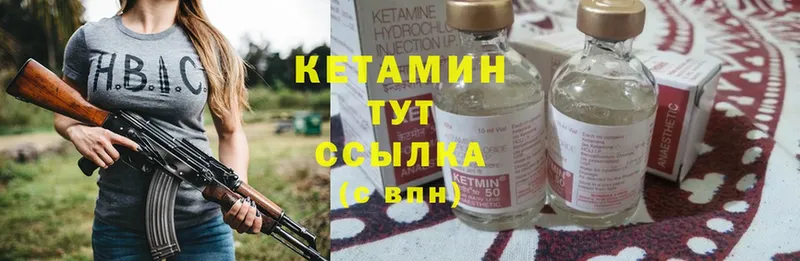 Кетамин VHQ  shop клад  Полевской 