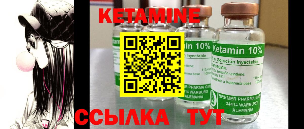 КЕТАМИН VHQ  Полевской  КЕТАМИН ketamine 