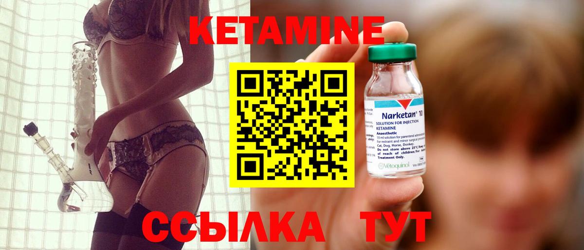 Кетамин ketamine  Вход с VPN  КЕТАМИН VHQ  Полевской 
