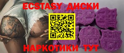 ECSTASY Ирбит