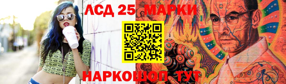 LSD-25 экстази кислота  MEGA как войти  ЛСД экстази кислота  Полевской 
