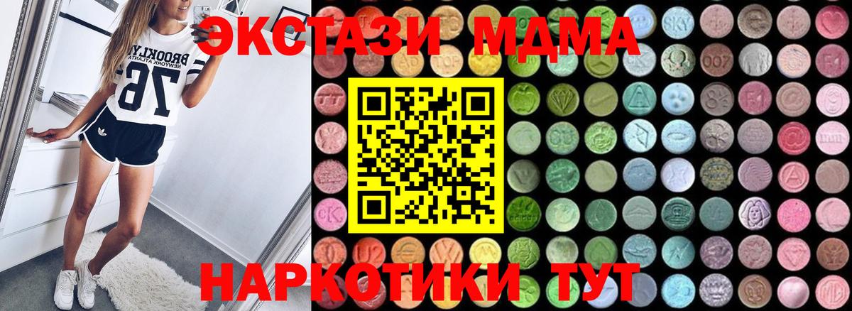 Полевской  MDMA  MDMA VHQ  Вход с VPN  МДМА crystal 