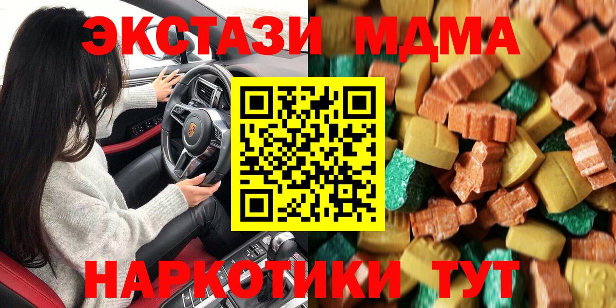 Гашиш  Марихуана  ЭКСТАЗИ  МДМА  Полевской  Гашиш  Мефедрон кристаллы 