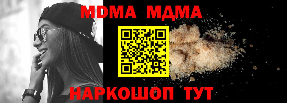 MDMA VHQ  МДМА кристаллы  Полевской 