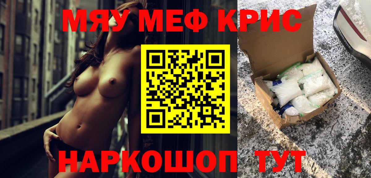 цена   Меф 4 MMC  МЕФ VHQ  Вход с VPN  Полевской 