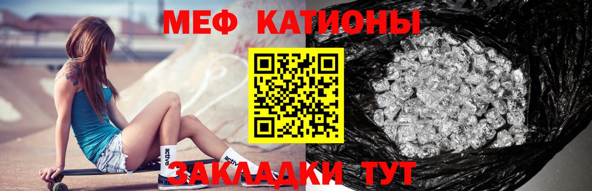 Мефедрон mephedrone  МЯУ-МЯУ  МЕФ  Меф мяу мяу  Полевской 