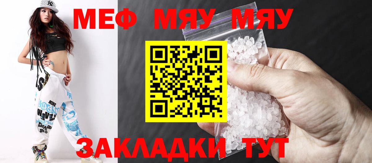 Мефедрон  Полевской