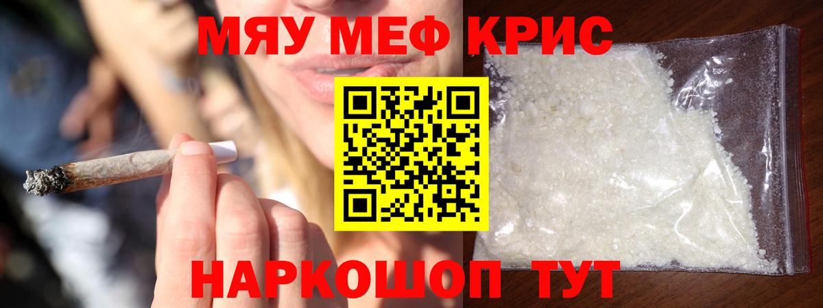 Меф кристаллы Полевской