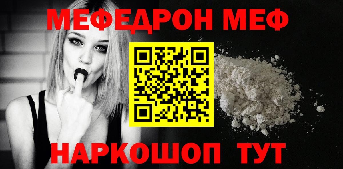 Мефедрон   ГАШИШ  Вход с VPN  Бошки Шишки  MDMA  Полевской  МЕФ  Гашиш 