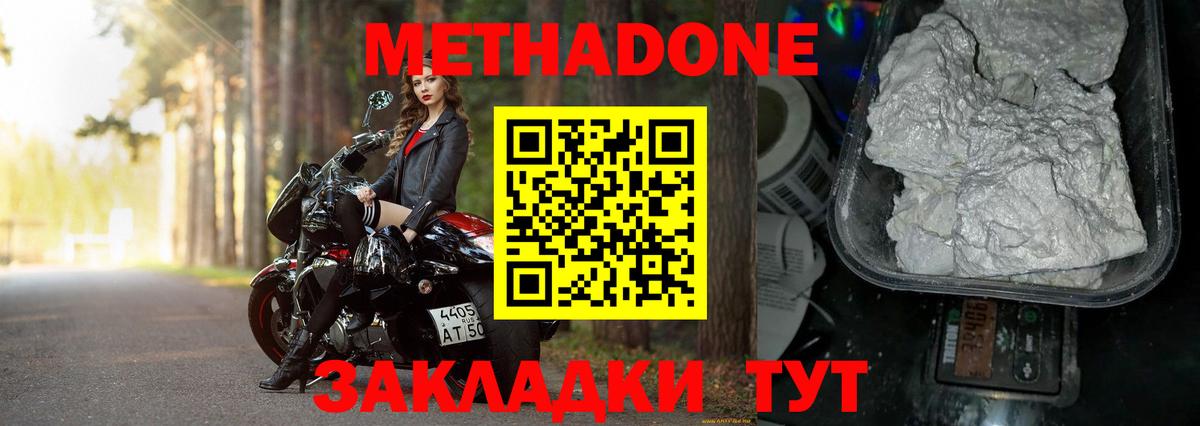 даркнет Telegram  Полевской  Метадон methadone 