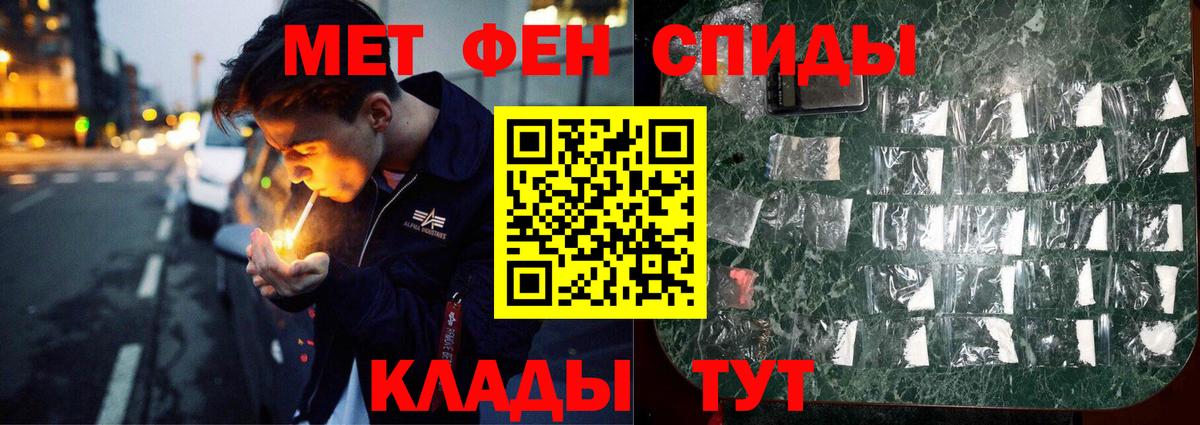 Первитин Methamphetamine  Полевской 