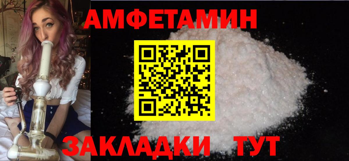 МЕТАМФЕТАМИН кристалл Полевской