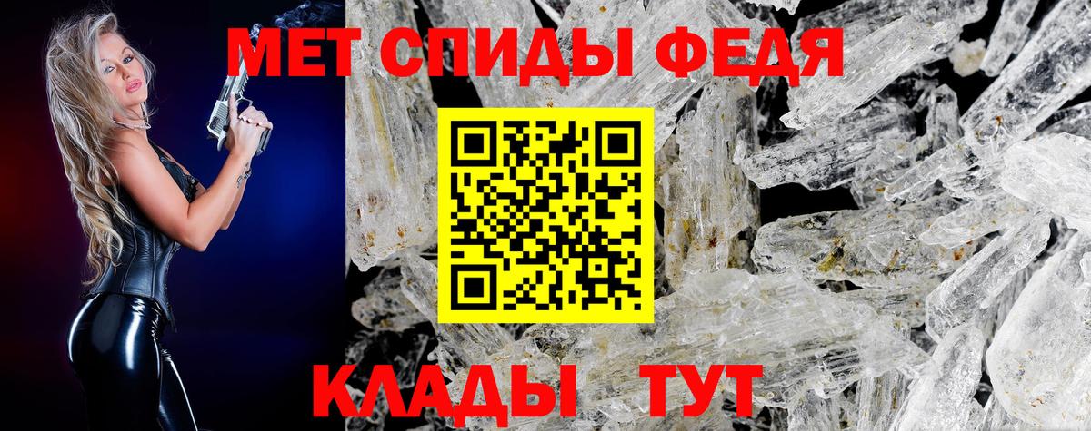 Метамфетамин мет Полевской