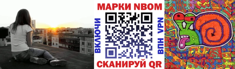 Марки NBOMe 1,5мг  Полевской 