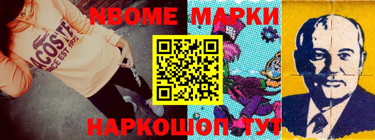 Марки 25I-NBOMe 1,5мг  Марки 25I-NBOMe 1,5мг  Вход с VPN  Полевской 