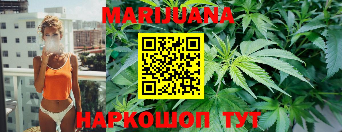 Марихуана тримм Полевской