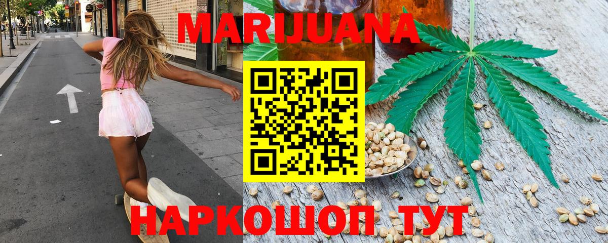 Марихуана ГИДРОПОН Полевской